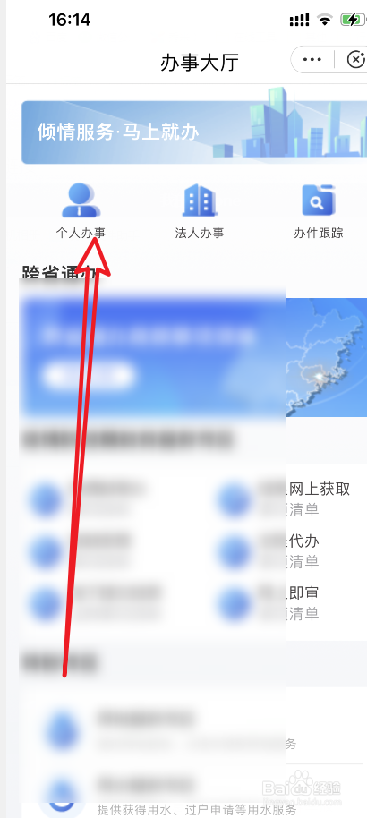 单位交社保把姓名弄错了怎么办