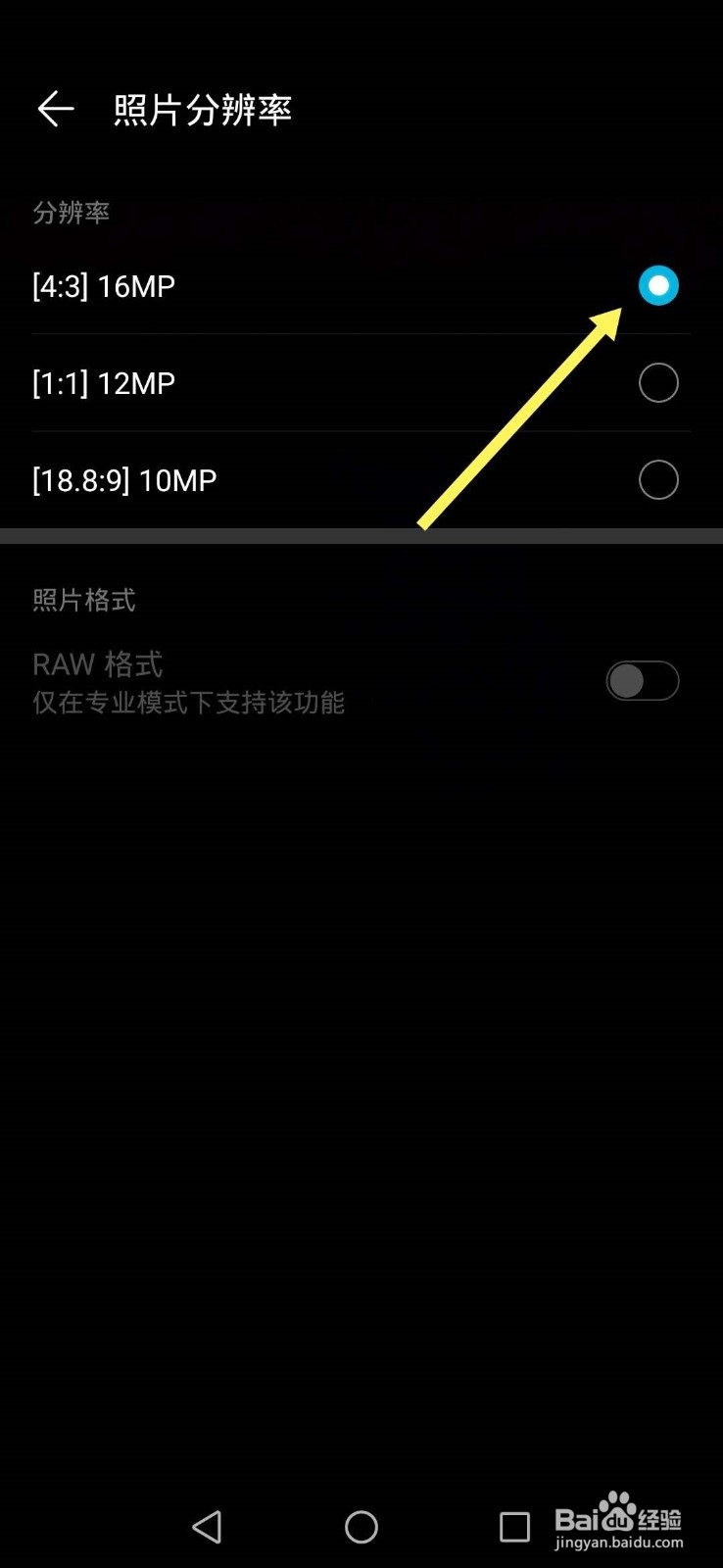 手机如何拍照更好看