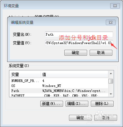JDK如何安装和配置