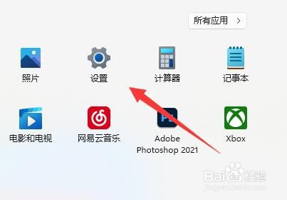 win11怎么打开pdf文件