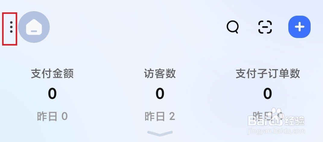 千牛怎么反馈意见