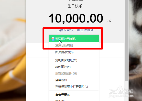微信红包在线生成截图免费版？
