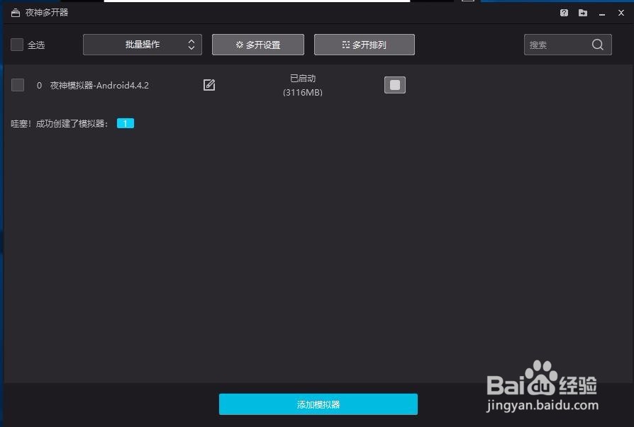 在电脑上怎么玩风暴魔域如何多开练小号挂机