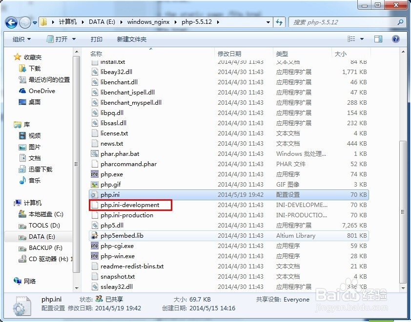 nginx服务器应用：[2]nginx+php设置
