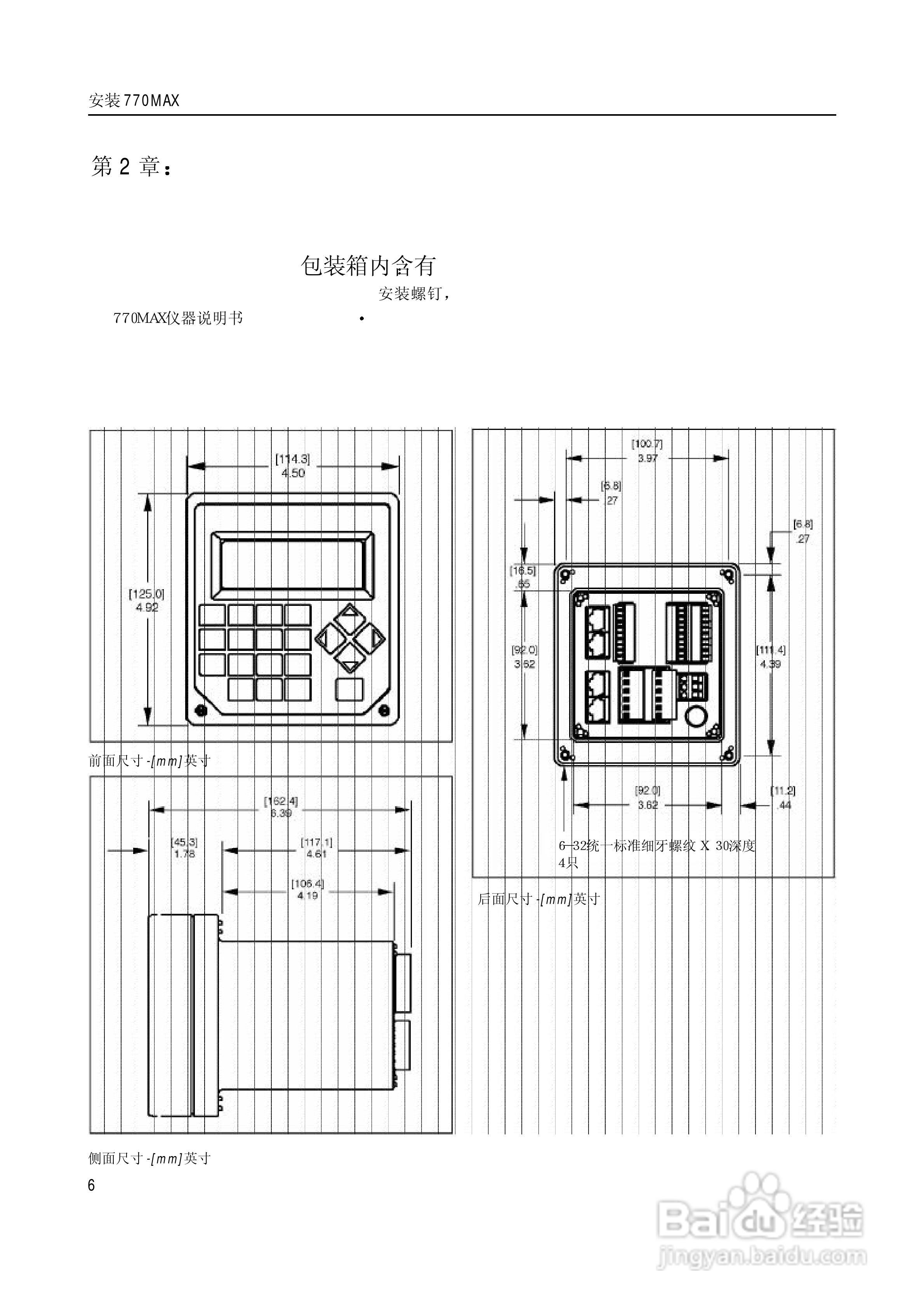 梅特勒-托利多 770MAX多参数分析仪/变送器操作说明:[1]