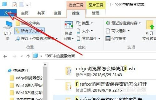 Win10窗口中按键盘进搜索而不是快速定位怎么办