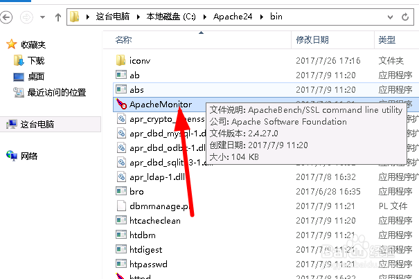 apache2.4+PHP7配置教程