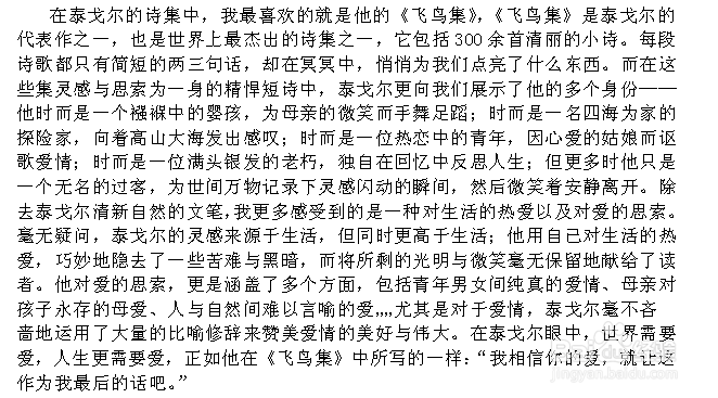 翻译英文文章技巧