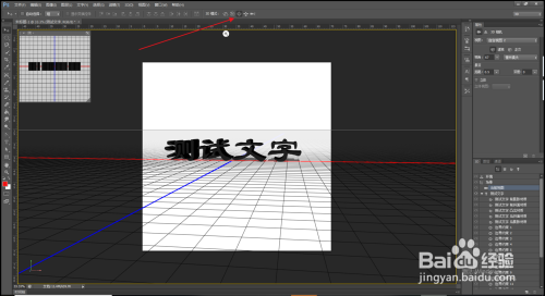 ps立体字制作教程