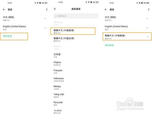 OPPO Find X3如何更改系统默认语言？
