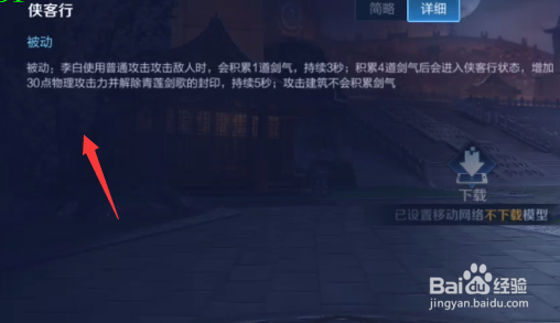 王者荣耀李白怎么玩