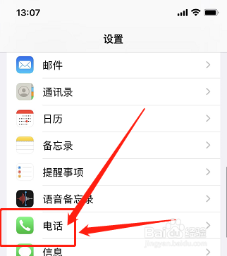 苹果手机对方不接电话,怎么让他接 苹果手机对方不接电话,怎么让他接