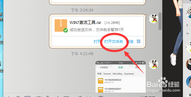 QQ接收的图片和文件在哪里找的到？