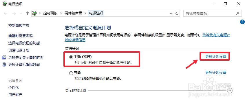 升级Win10以后风扇声音变大怎么办