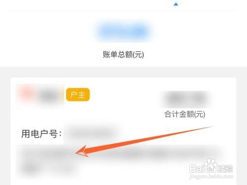 平谷电费在哪算