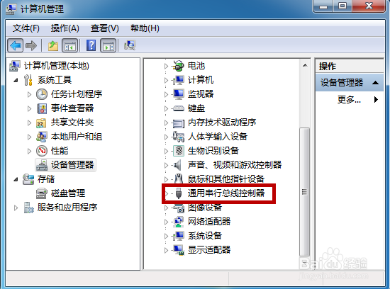 win7电脑出现USB无法识别该怎么办