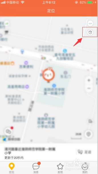 米兔儿童电话手表如何开启实时追踪功能？