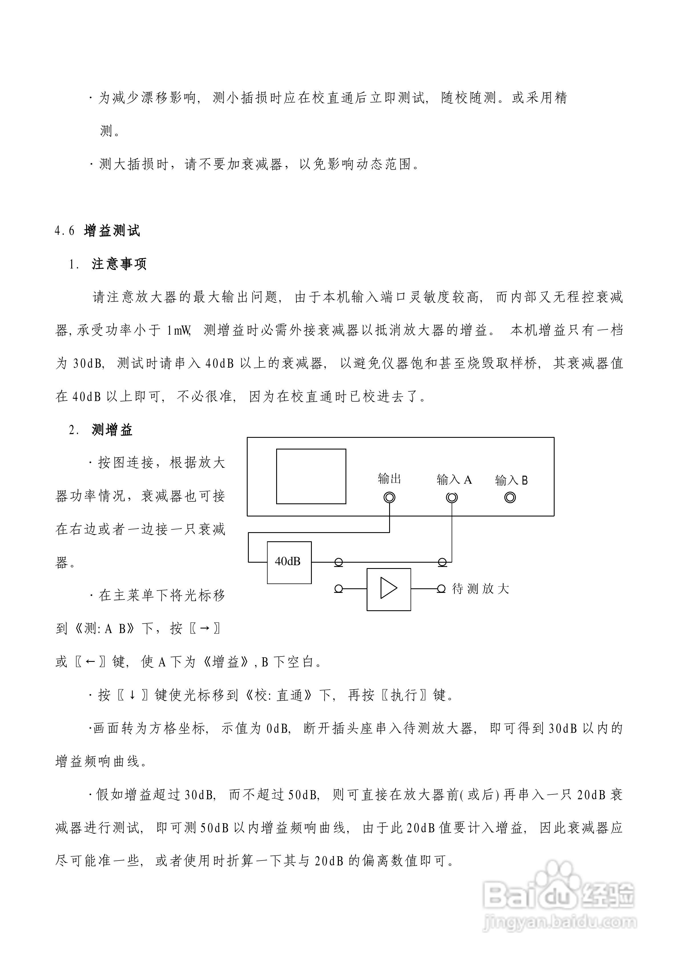 台式PNA网络分析仪使用说明书:[6]