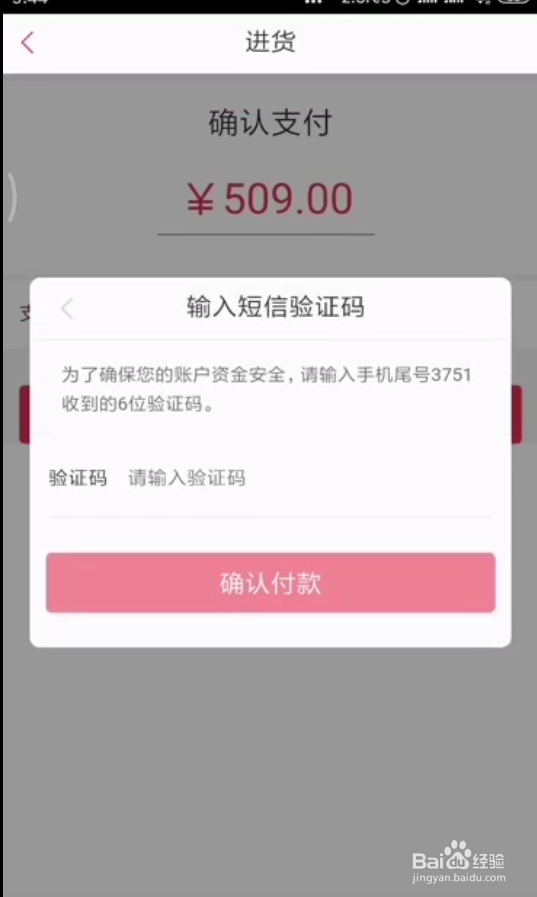 海豚号APP刷卡操作流程