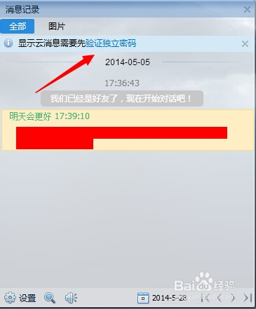 qq怎么备份聊天记录