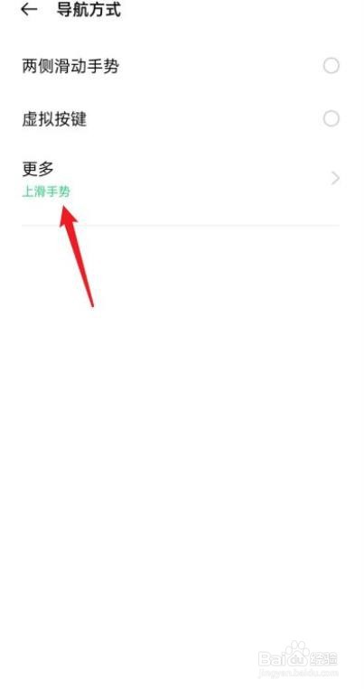 oppo手机怎么设置全屏模式?