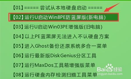 笔记本怎么一键u盘装win10系统教程