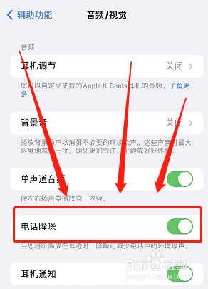 苹果手机扬声器有杂音滋滋