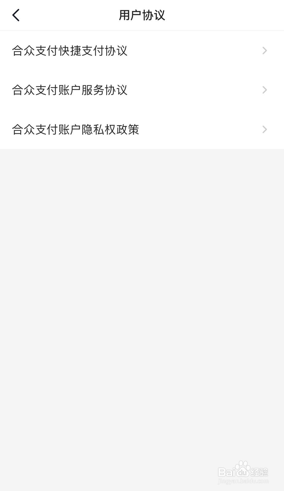 如何查看番茄畅听的用户协议