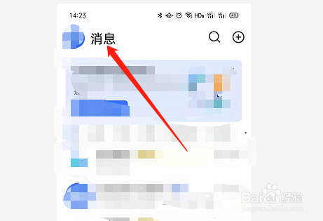 飞书如何调整字体大小