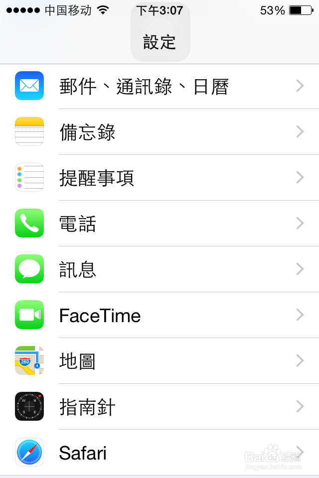 iPhone怎么导出卡上的电话号码
