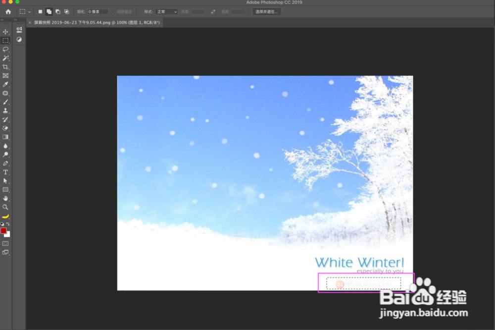 PS去除水印怎么去
