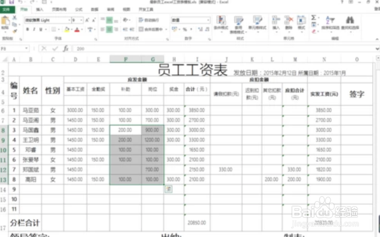 WPS不连续的单元格怎么填充相同内容