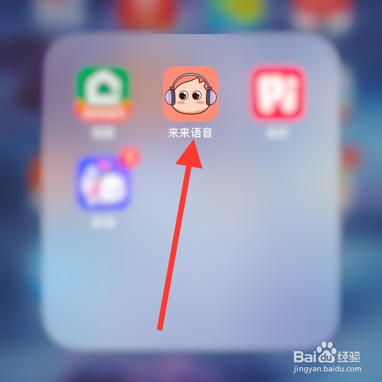 来来语音怎么退出登录
