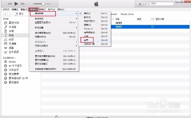 苹果手机如何正确设置铃声