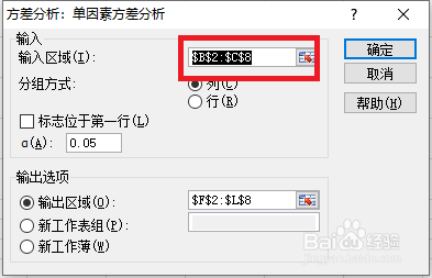 如何利用Excel进行产品生产量的单因素方差分析