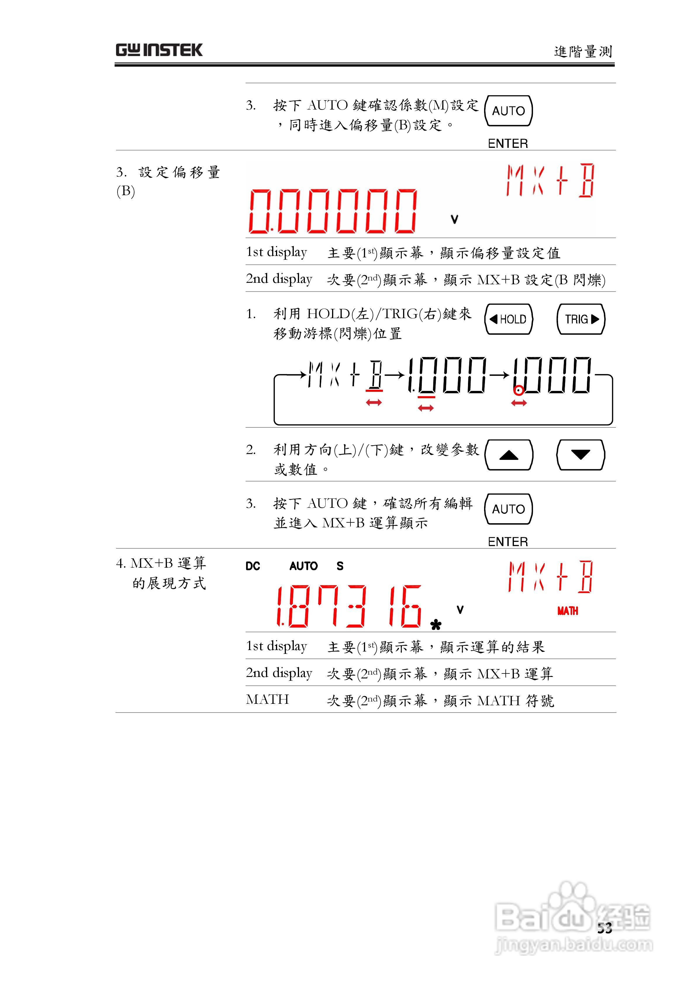 固纬GDM-8255A数字万用表使用说明书:[6]