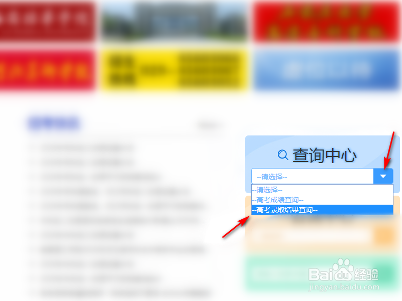 专科提前批怎么查询录取没