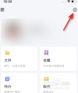 TIM如何关闭特别关心消息定位