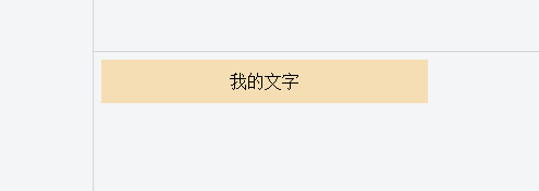 html与css如何实现中间有文字的分割线效果？