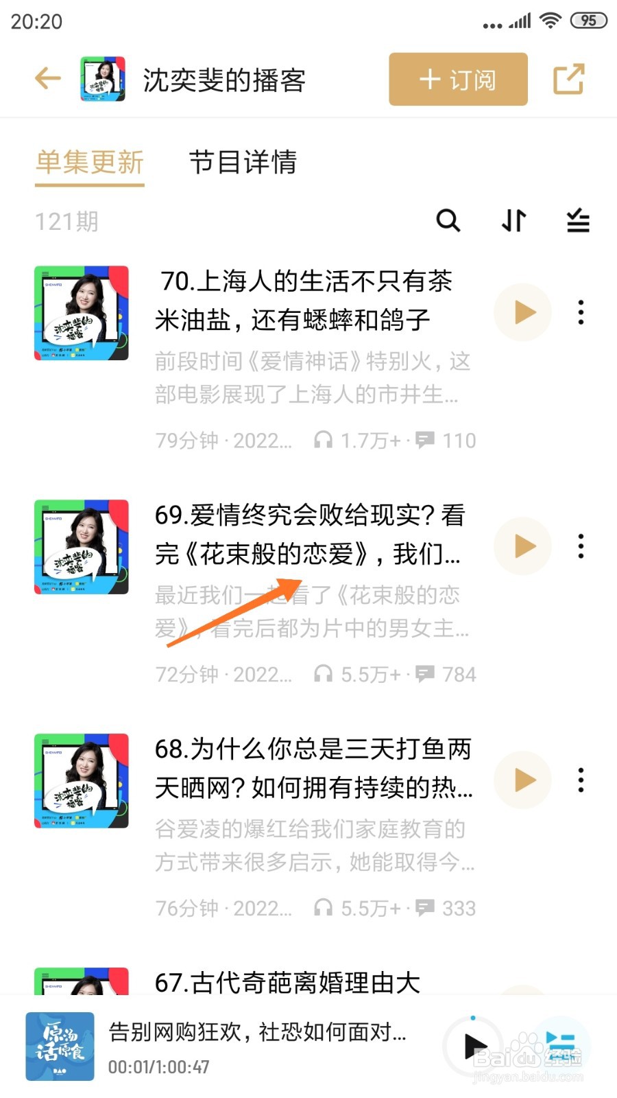 小宇宙中怎么查看花束般的恋爱