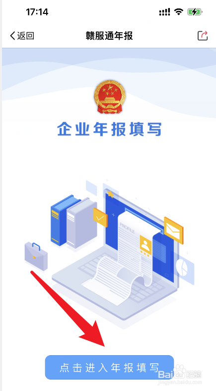 营业账簿年报怎么填