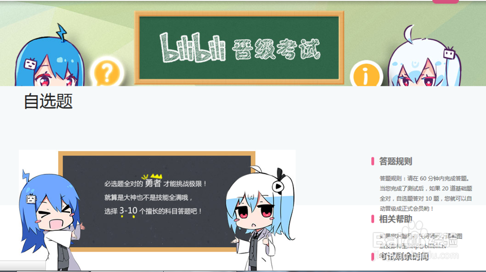 如何注册哔哩哔哩会员