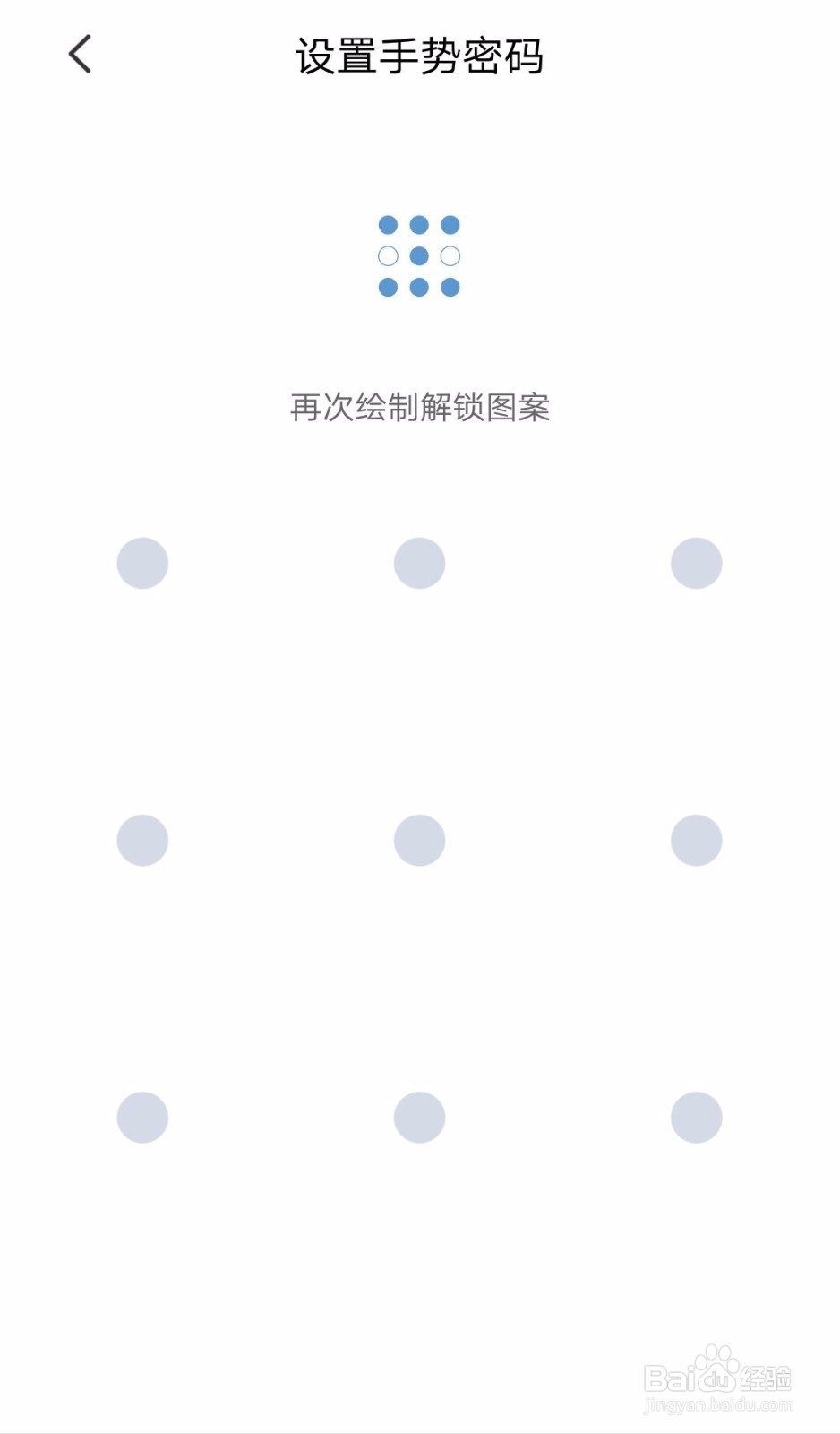 云闪付如何设置手势指纹解锁密码？