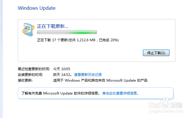 window或者win7更新系统