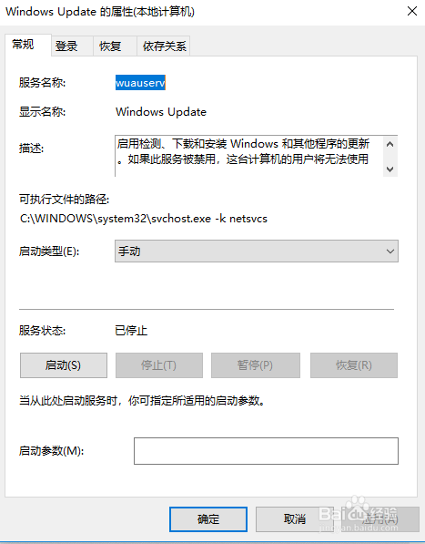 如何禁用windows10升级功能