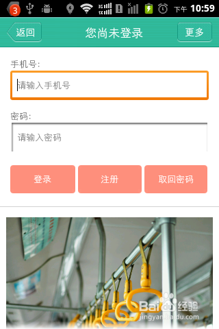 如何知道公交车实时位置--石家庄