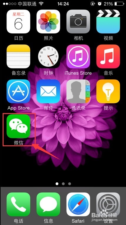 微信订火车票 春运微信钱包抢火车票 春运火车票