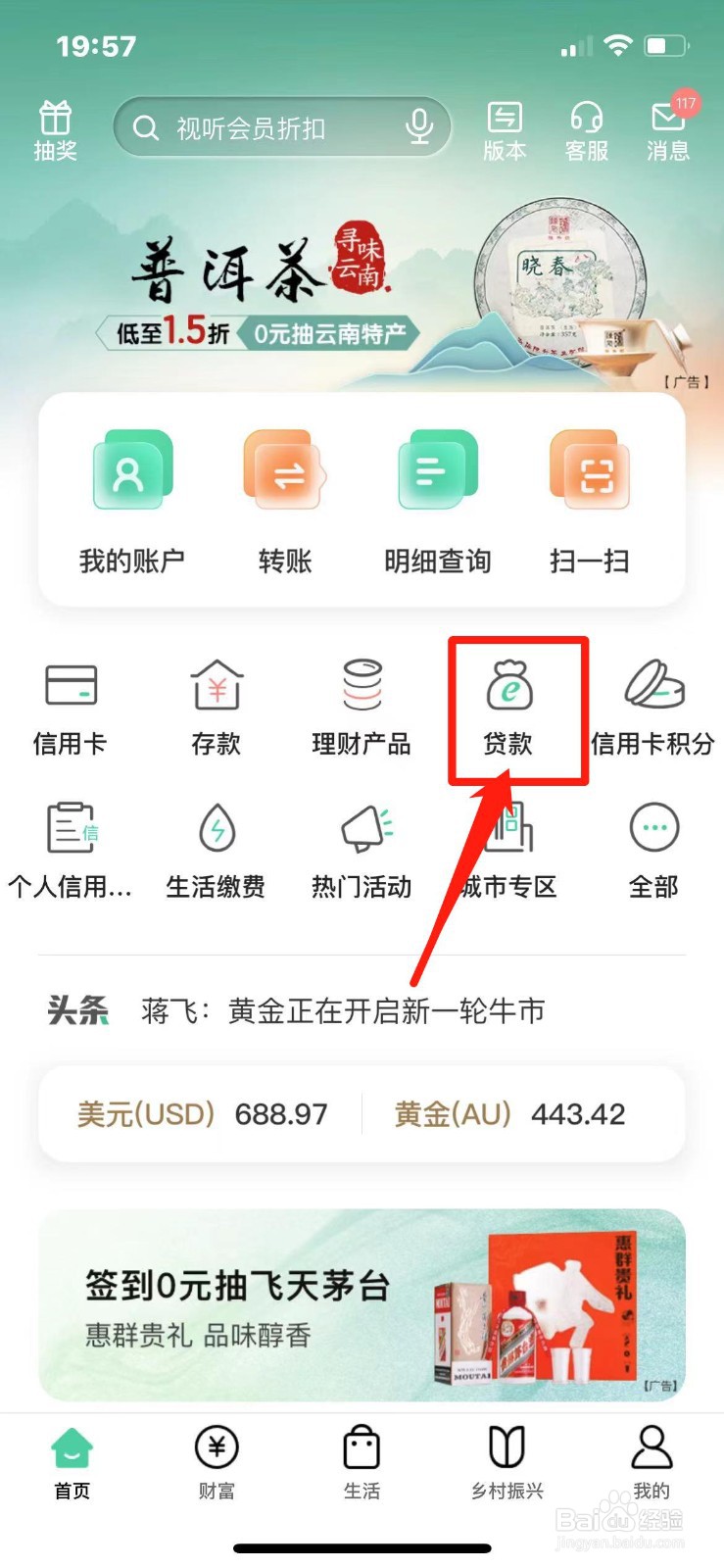 银行小额贷款怎么申请