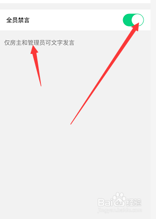 qq群课堂怎么设置全员禁言模式？