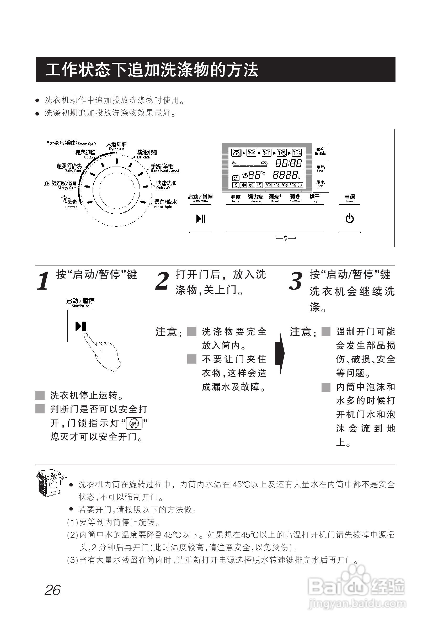 LG WD-A1219AD洗衣机使用说明书:[3]